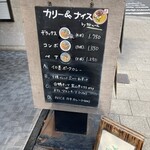 カリー＆ナイス カトゥール - 外にもメニュー