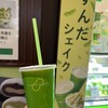 ずんだ茶寮 シェイクエクスプレス店