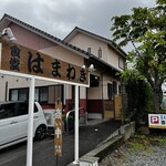 はまわき食堂 - 