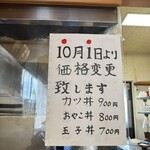 はまわき食堂 - 