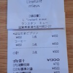 L'instant mieux - レシート　2025.12喫茶利用