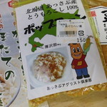 あぐりへい屋 - 手作り味噌、ポップコーン、ホタテごはんの素