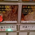 つけ麺 えん寺 - 
