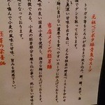 つけ麺 えん寺 - 