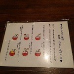 雅しゅとうとう - 「玉子かけご飯の美味しい召し上がり方」