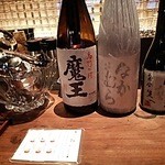 雅しゅとうとう - 魔王が…