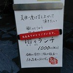 雅しゅとうとう - 滔々ランチ