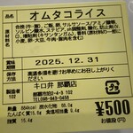 キロ弁 那覇店 - 