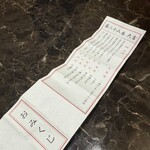 一億円で居酒屋建ててみた。億万鳥者 - 