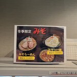 麺座 かたぶつ - 