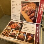 一億円で居酒屋建ててみた。億万鳥者 - 