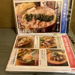 一億円で居酒屋建ててみた。億万鳥者 - 