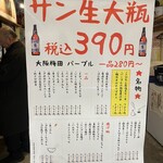 梅田パープル - メニュー