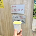 やきいも丸じゅん - 