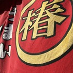 ラーメンショップ 椿 - 