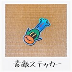 らんびー - ステッカー¥300