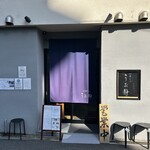 中華そば うお静 - 