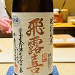 大阪天満宮 鮨とよなが - 