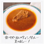 らんびー - ポークヴィンダルー（ライス大盛り）