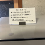 中華そば うお静 - 