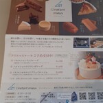 L'instant mieux - お店のチラシ　2025.12
