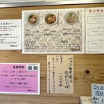 麺屋 はなぶさ - 