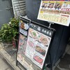 卸)新宿食肉センター極 恵比寿店
