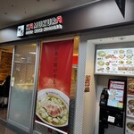 どうとんぼり神座  - 