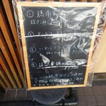 瓦そば すずめ - 