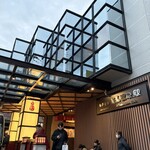 有馬本温泉　金の湯 - 