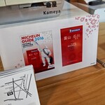 石臼自家挽き蕎麦　かめや - ミシュランプレート獲得店