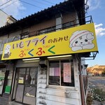 ふくふく - さのまるくん✨