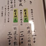 石臼自家挽き蕎麦　かめや - メニュー