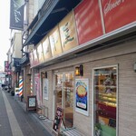 丸安田中屋 - 店の外観