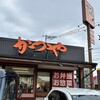 かつや 広島八木店
