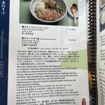 古式手打ちそば泉 - 