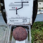 味工房 志野 大原街道店 - 