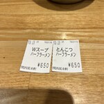 とんこつらぁ麺 松もと - 