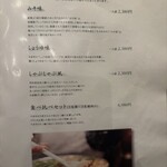 博多もつ鍋 やま中 - 