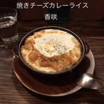 カフェ香咲 - 
