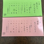 かに道楽 枚方店 - 