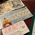 JYOTY - なやまっちプレミアム商品券＋千円でお会計