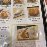 とんかつ中村 - 