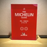 炎水 - 二つ星、おめでとうございます！