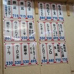 ホルモン料理専門處 利根屋 - 