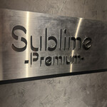 銀座 フレンチ Sublime Premium - 
