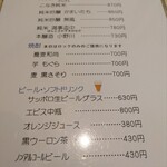 手打祐天寺 卯月 - 大晦日の限定飲み物メニュー