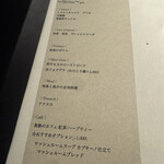 銀座 フレンチ Sublime Premium - 