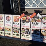 道の駅 日立おさかなセンター - 