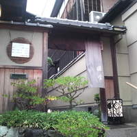 京都祇園 天ぷら八坂圓堂 - 